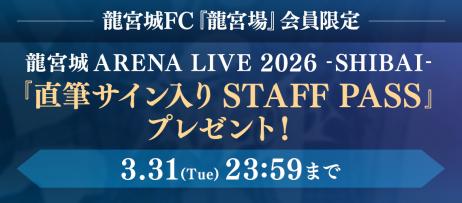 https://ryugujo-official.com/news/detail/q3bQhePUaQM8WgU5khX7