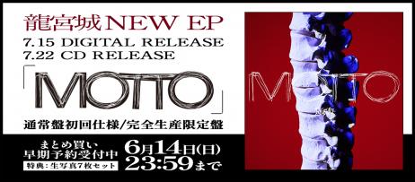 https://ryugujo-official.com/news/detail/fYszVZp5orUkIV7hyTvY