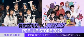 https://ryugujo-official.com/news/detail/EtWK7smZkmc1WlXVhdZe
