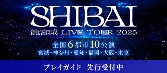 https://ryugujo-official.com/news/detail/0a5OIaHvFIAygy3dHizu