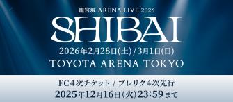https://ryugujo-official.com/2026shibai/