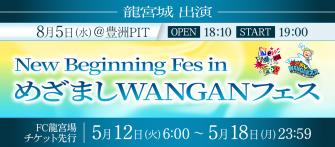 https://ryugujo-official.com/news/detail/WZVQLt3mdaiaKztQ1R9s