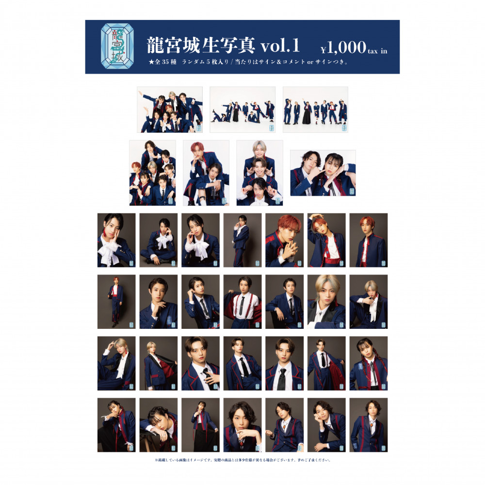 龍宮城生写真vol.1 | 龍宮城 OFFICIAL SHOP｜龍宮城 公式グッズ通販サイト